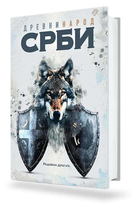 Knjiga sa senkom dole